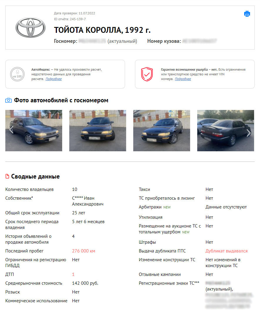 Определение даты выпуска японского авто по номеру кузова