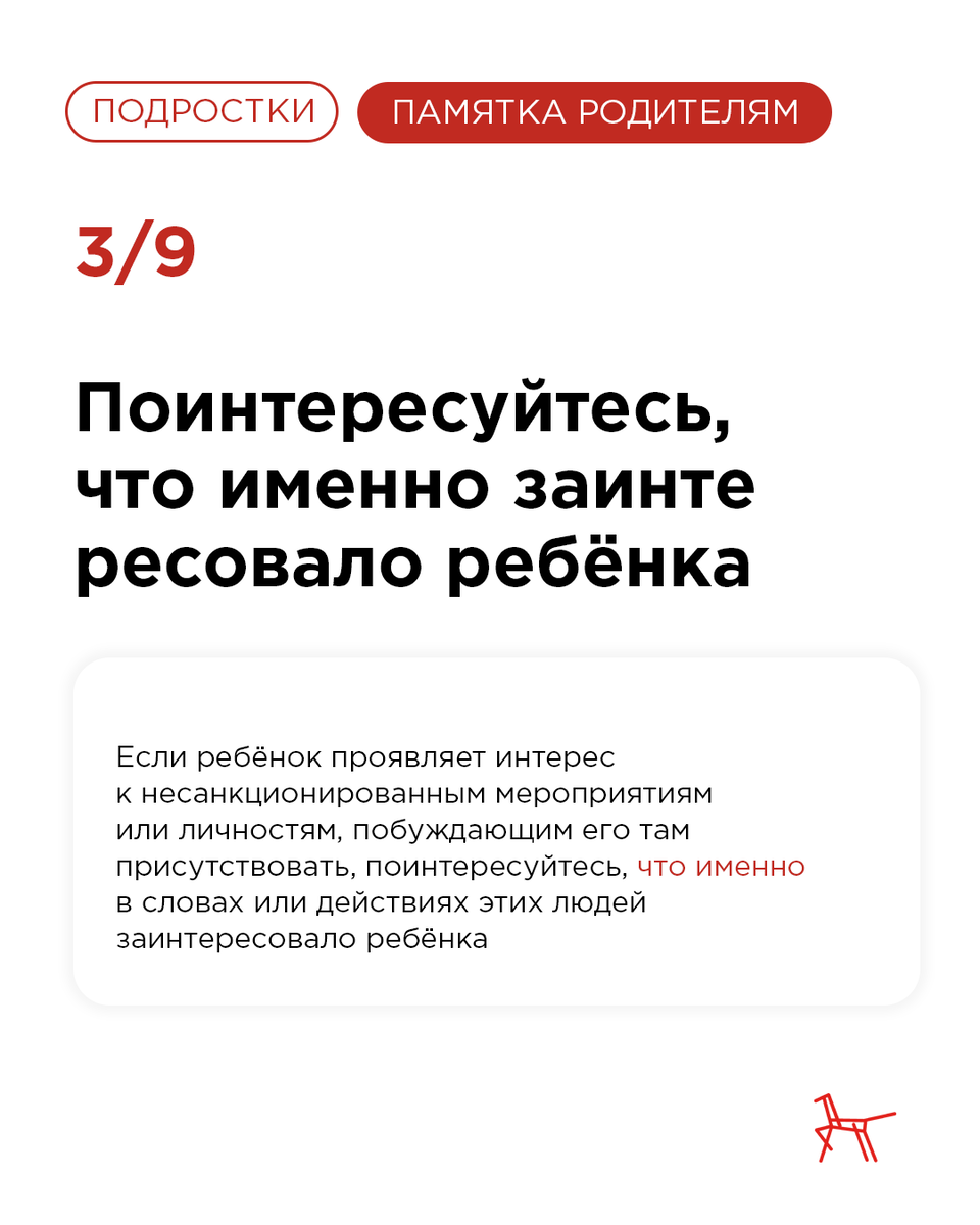 Подростки. Как найти нужные слова для разговора? | Институт воспитания |  Дзен