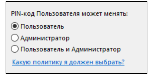 Код админа. Пин коды для рутокена по умолчанию. Пароли рутокенов. Пин код от рутокена по умолчанию белая. Код пользователя БОНОДОНО.