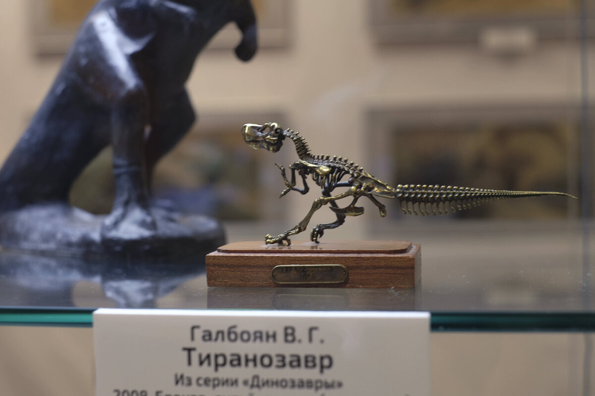 Тираннозавр