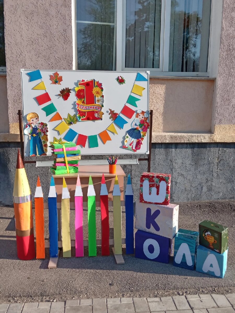 Первый раз в 1 класс