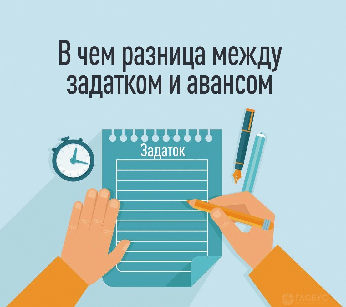 Аванс и задаток. Разница между авансом и задатком. Залог задаток аванс. Задаток и аванс отличия.