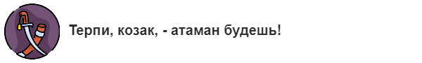 Откуда эта фраза: "есть ещё порох в пороховницах"? | Хорошо. Громко. | Дзен