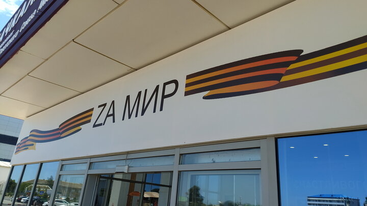 © MAKSIM KONSTANTINOV/GLOBALLOOKPRESS