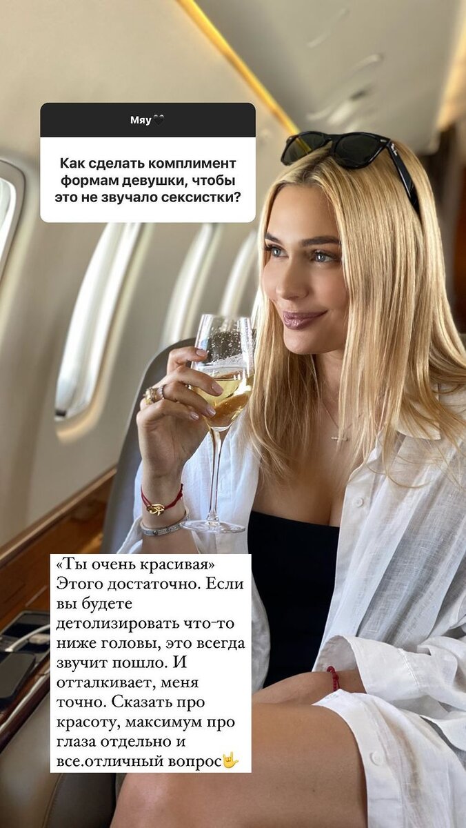    Наталья считает, что комплимент должен быть корректнымСоцсети Натальи Рудовой
