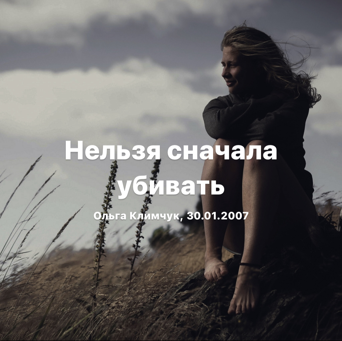 Песня так нельзя speed up