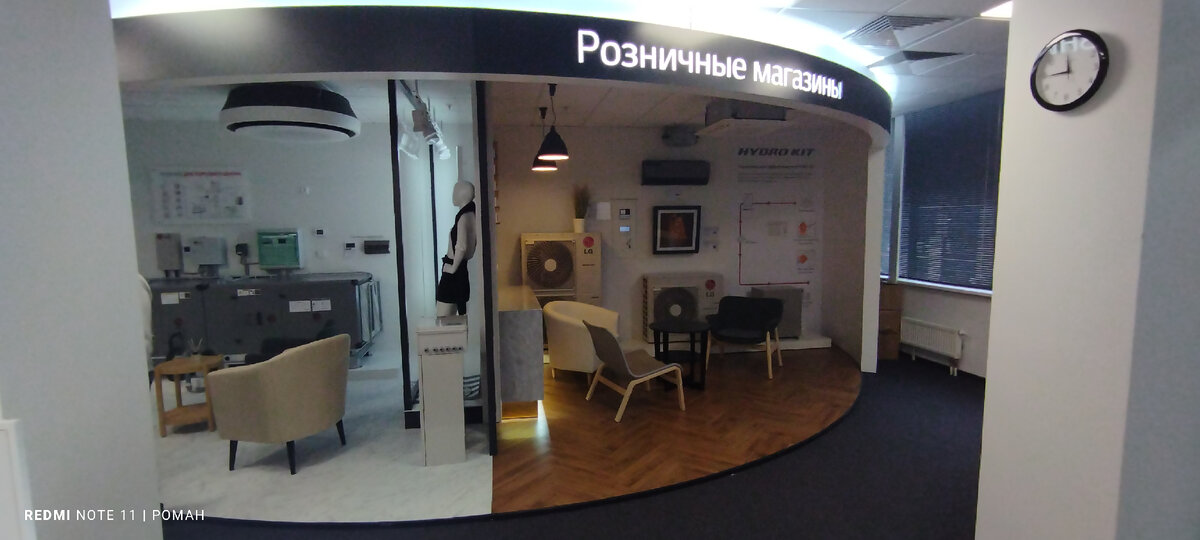 Фото моё, из Академии климата LG.