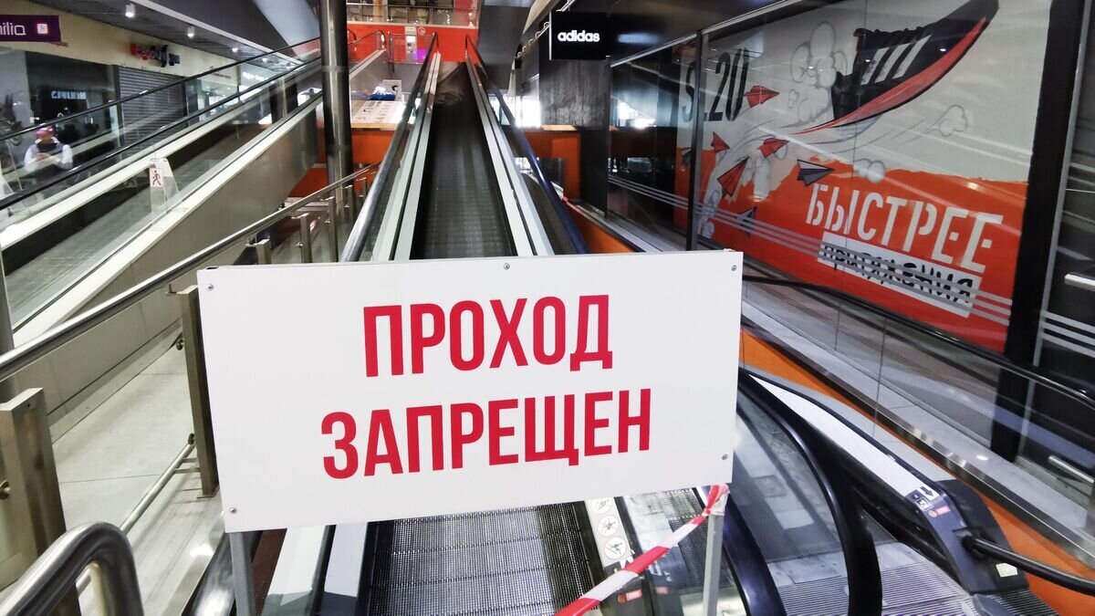    Табличка "Проход запрещен" на эскалаторе в торговом центре "Город" в Москве© РИА Новости / Алексей Майшев