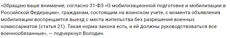 первое утреннее сообщение Вячеслава Володина