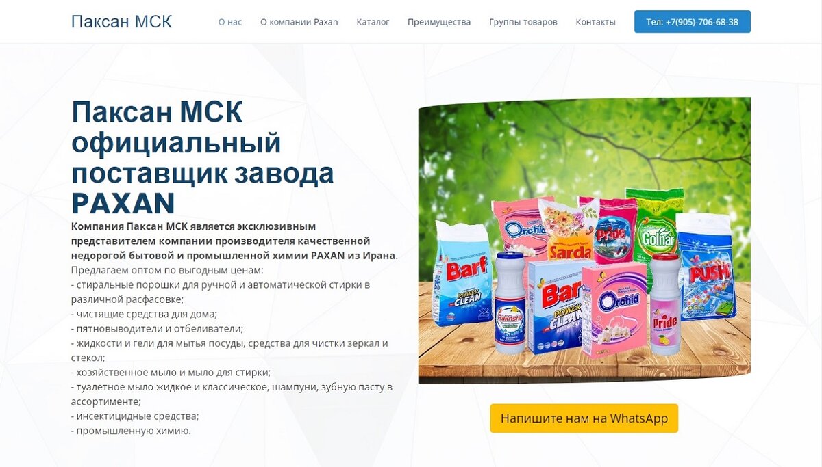 Шапка главной страницы сайта