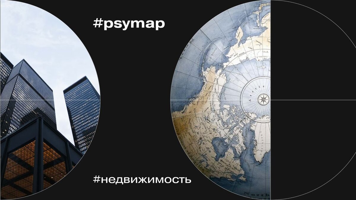 Психотип покупателя квартиры в новостройках Москвы #PsyMap | DataFuel | Дзен