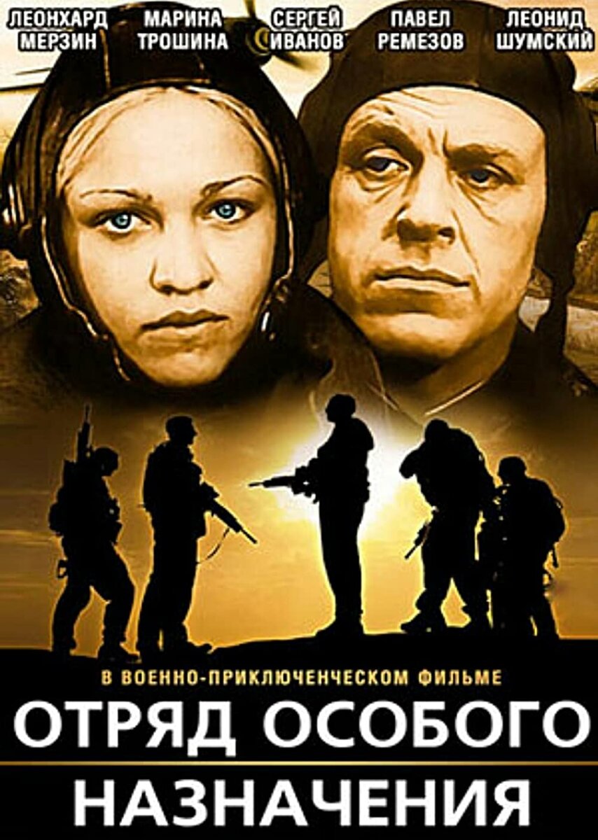 «Отряд особого назначения» (1978) – подозрительное бревно с кроликом ...