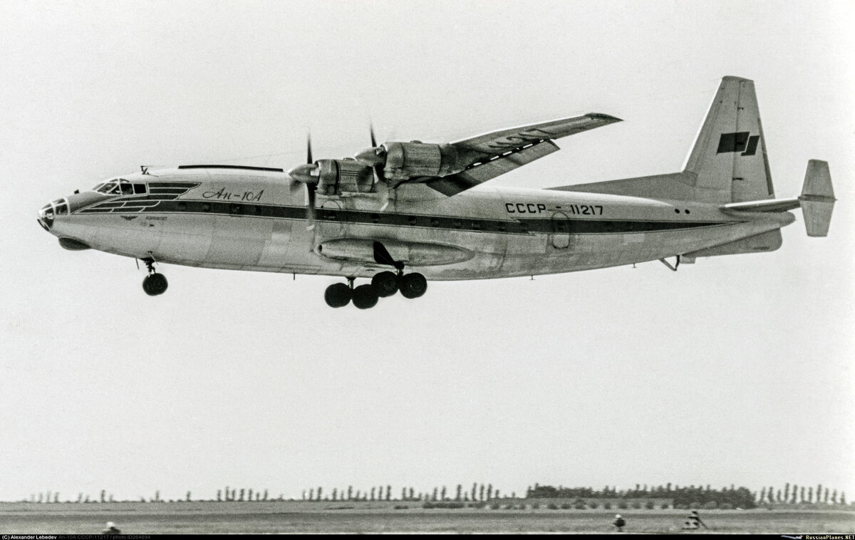 Ан-10
