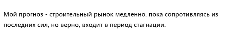 "Вырезка" из моей статьи.