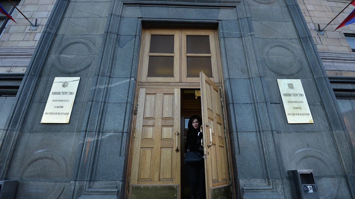    Здание Минэкономразвития в Москве© РИА Новости . Рамиль Ситдиков