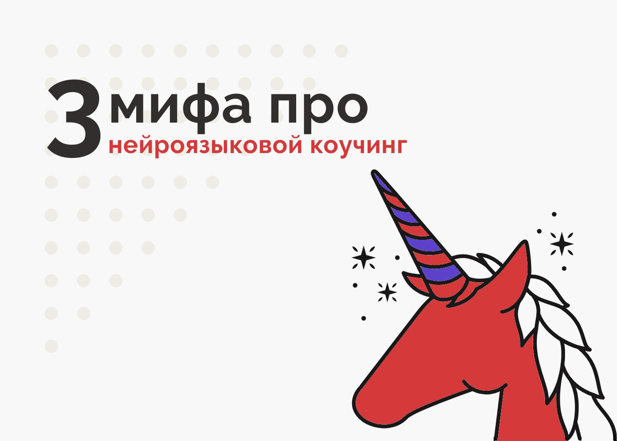 Алиса дай мне картинку мифа народов мира. Ролан барт структура мифа. Какова на ваш взгляд жизнь древних мифов сегодня 5 класс ответы. Ролан барт означаемое и означающее. Как возникли мифы.