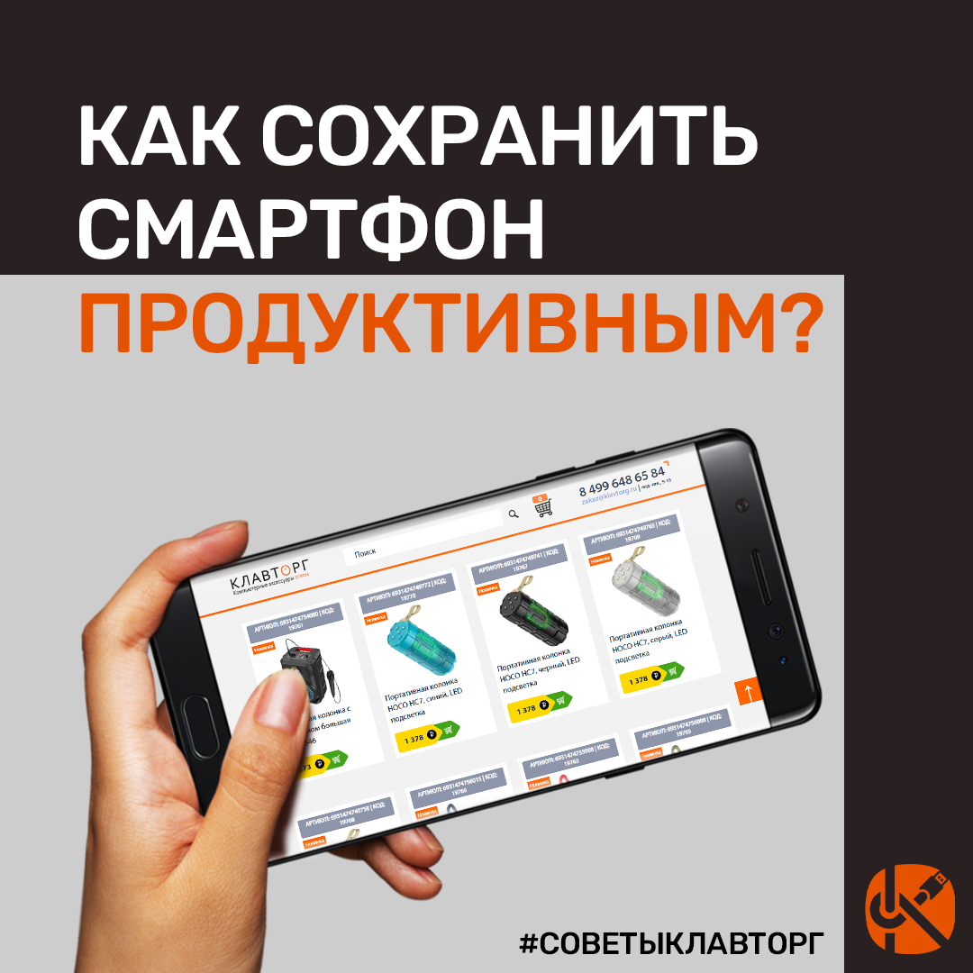 Правила пользования смартфоном для начинающих