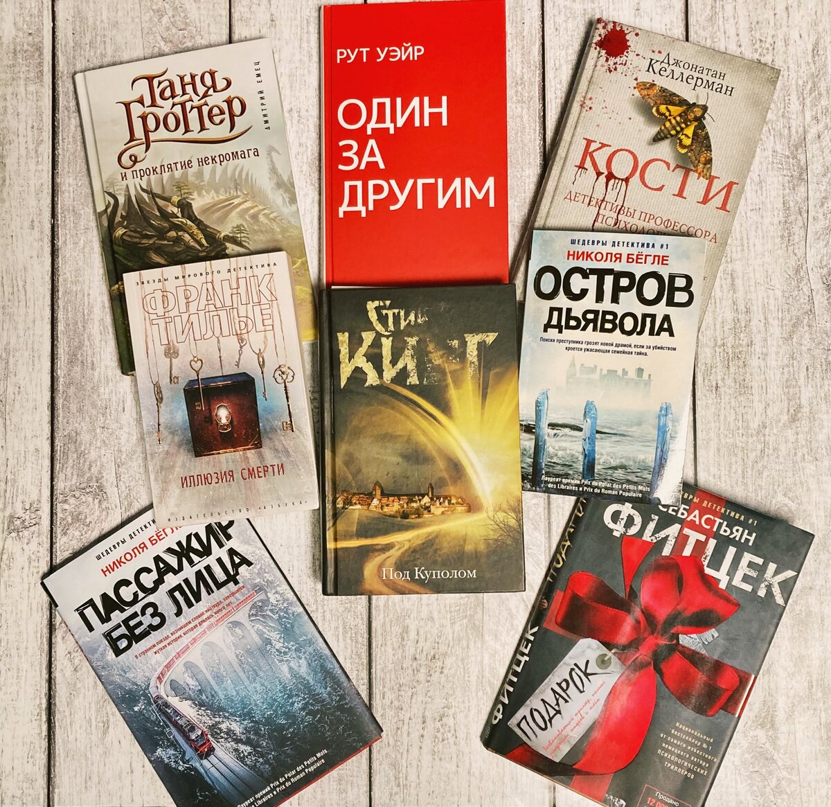 Что почитать на досуге или мои книжные итоги октября 🍁 | Keron | Дзен