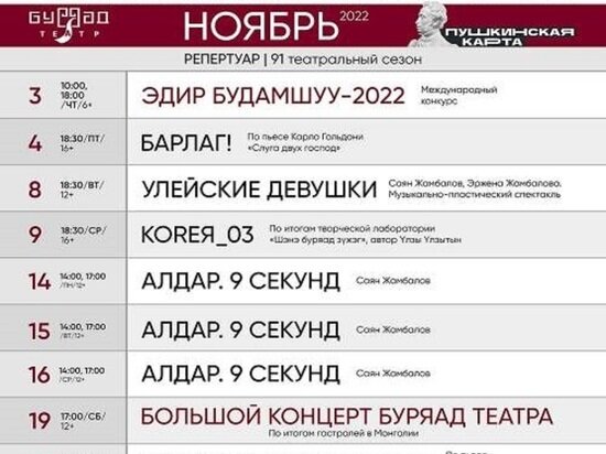     Фото: Бато Багдаев, пресс-служба ГБАТД
