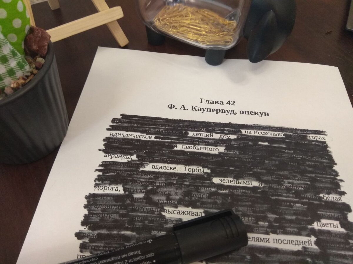 Примерно так. Взяла книгу "Финансист" Драйзера, т к очень люблю ее. 