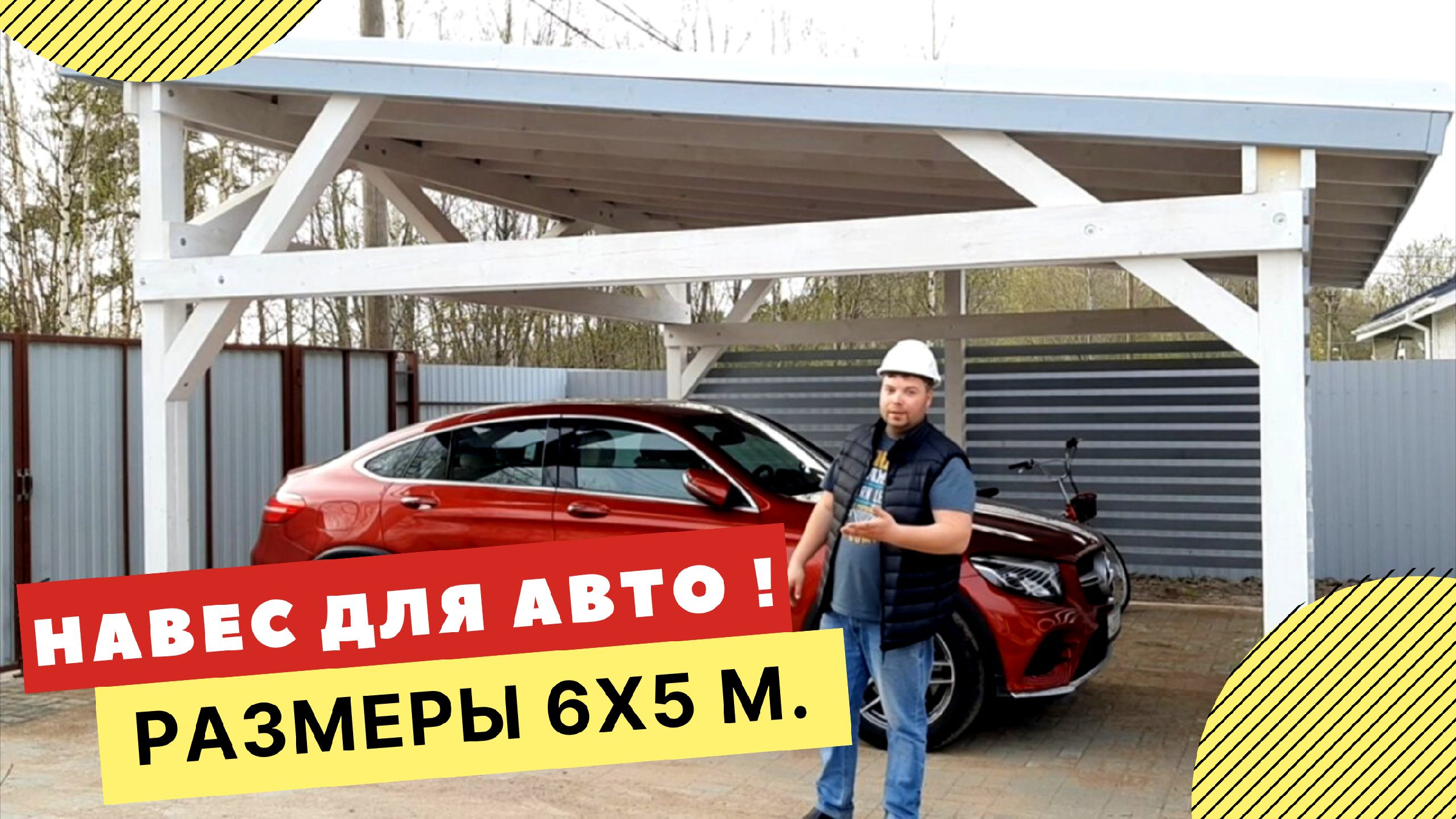 Навес для авто из бруса | Производство навесов из бруса| в Санкт-Петербурге  и Лен.области с монтажом