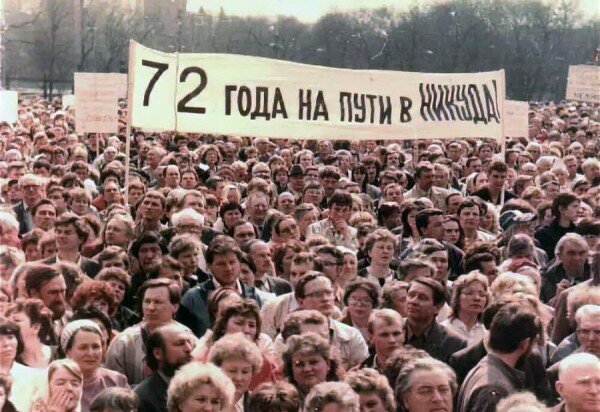 митинг против КПСС