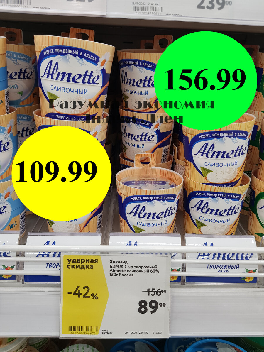 Как изменились цены на продукты за 2 года в конкретном магазине