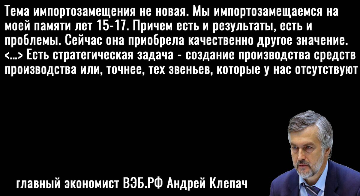 Цитата Клепача