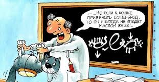 ' Эксперимент