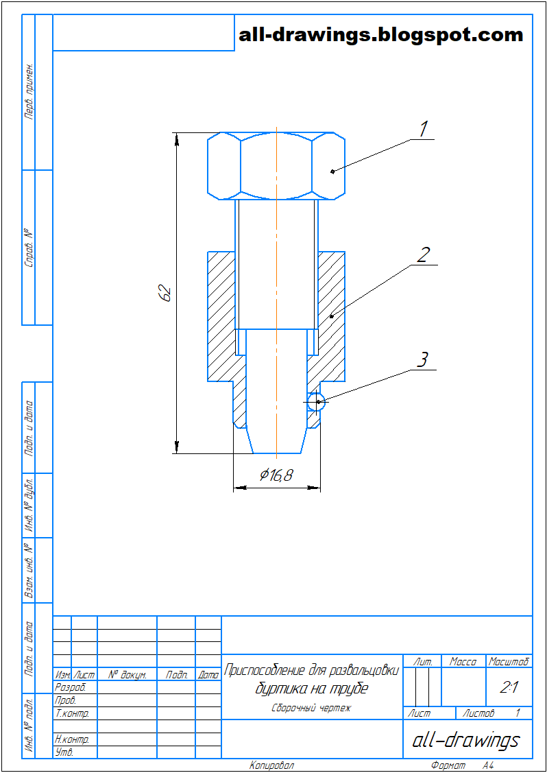 Чертежи ручного инструмента для формовки буртика на трубке