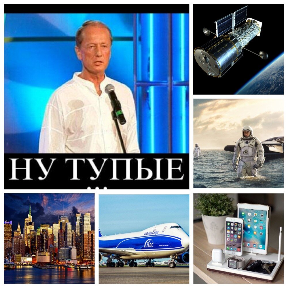 Коллаж автора