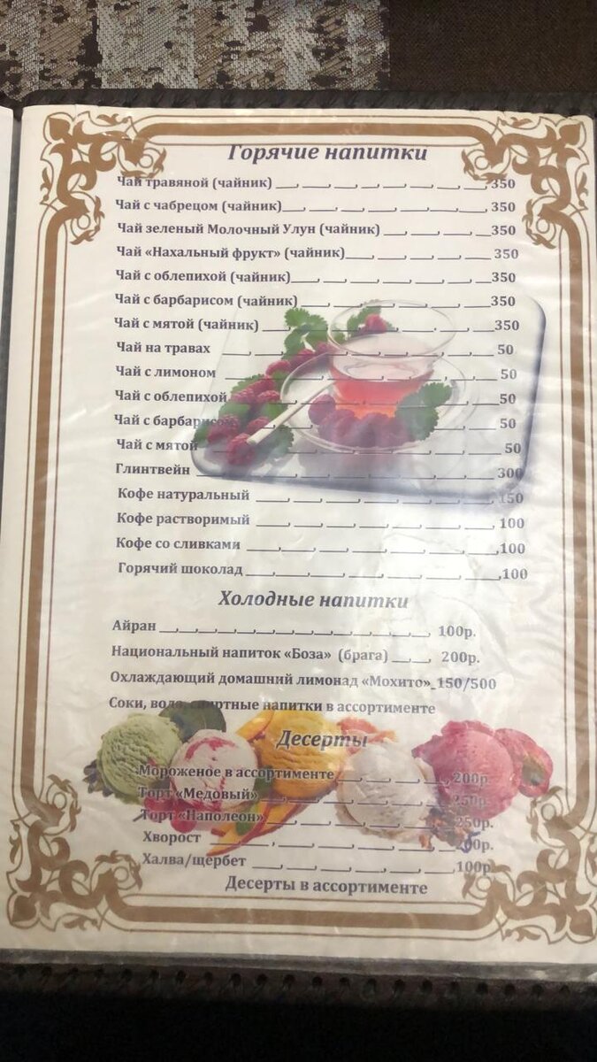 Цены в кафе на поляне Азау