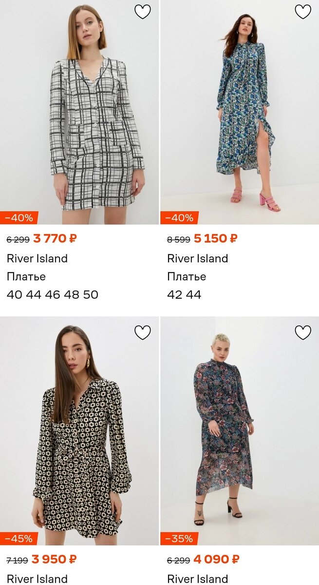 Стоимость платьев River Island на нашем маркетплейсе.