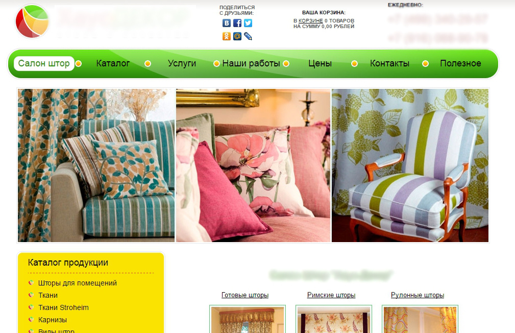 Первый экран сайта