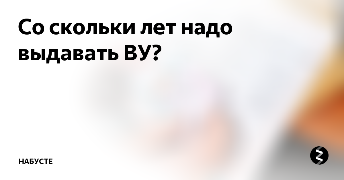 со скольки лет можно пойти на сво