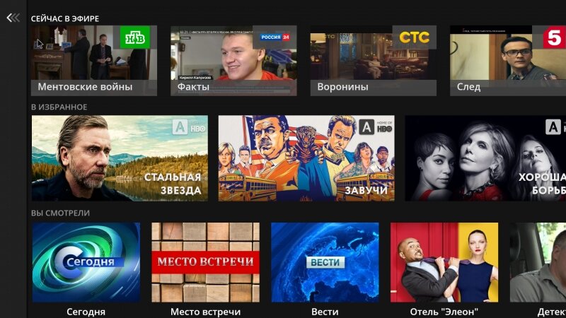 24 tv. 24 Часа ТВ. Интерактивное ТВ 24 часа. Час ТВ. 24тв.