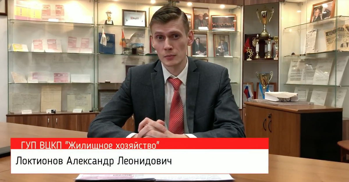 Гуп вцкп жилищное хозяйство. Вцкп спб. Жилкомсервис. Управление жилищного хозяйства. Вцкп логотип.