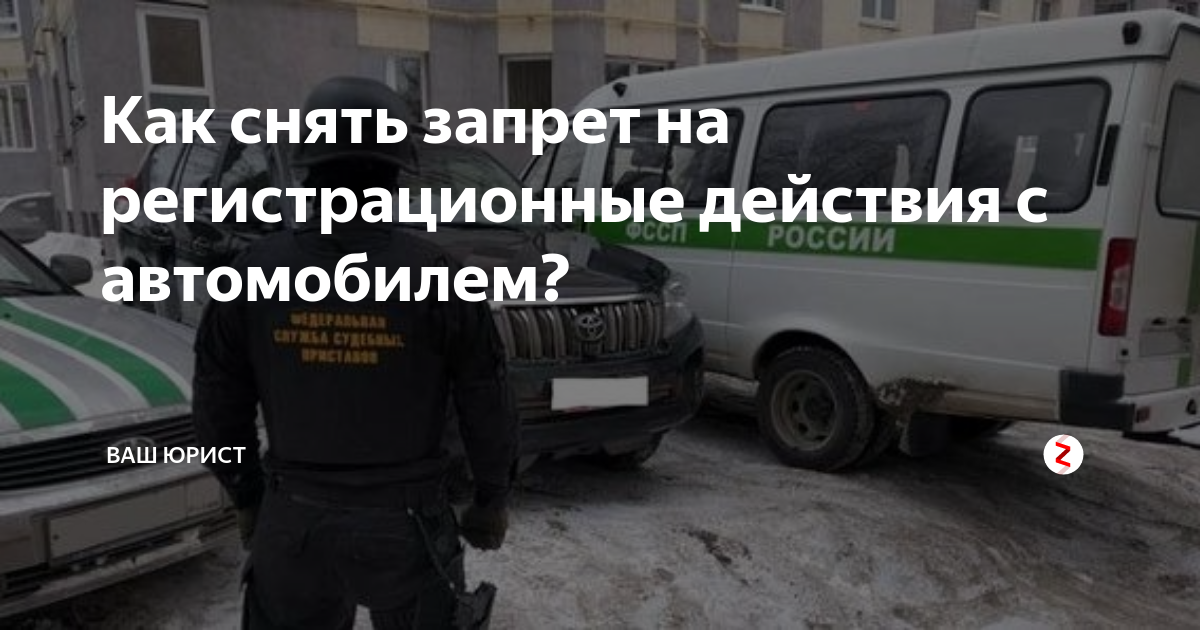 Как снять запрет в друг вокруг на фото