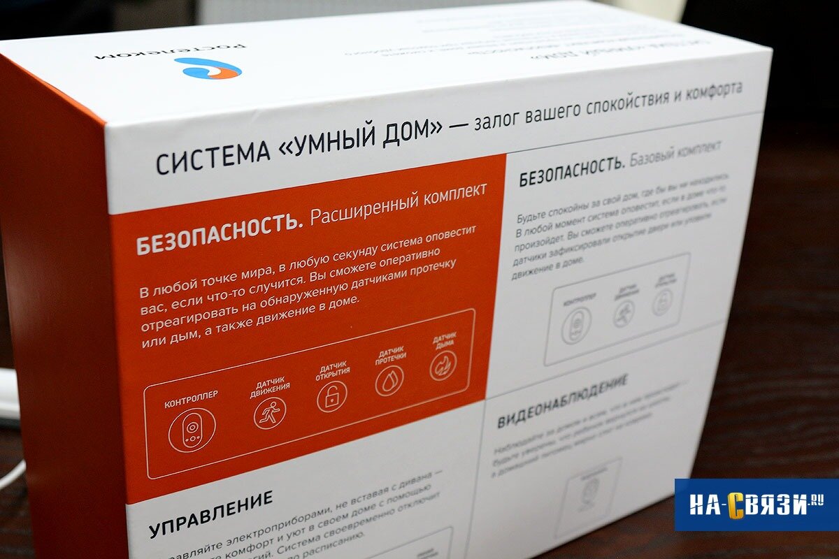 «Умный дом» от «Ростелекома» — что это такое | IT-советы и секреты | Дзен