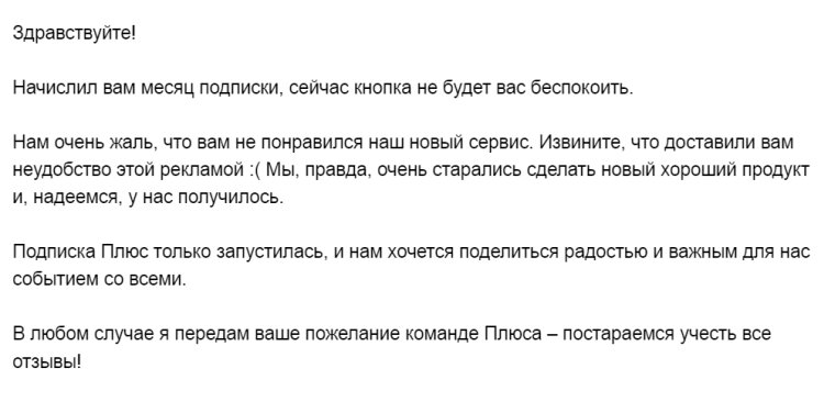 Ответ техподдержки Яндекс