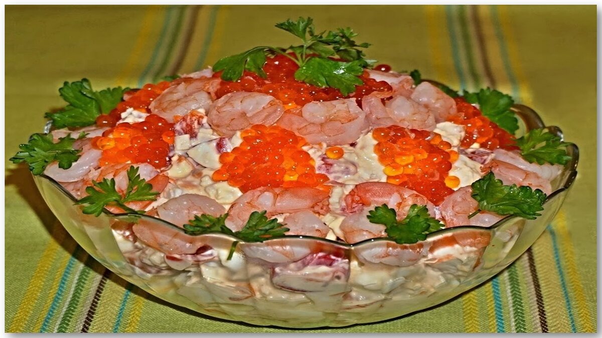 Салат с креветками и икрой. Салаты с рыбой креветками и икрой. Салат царский с красной икрой и кальмарами и креветками. Салат с семгой и кальмарами. Салат океан.