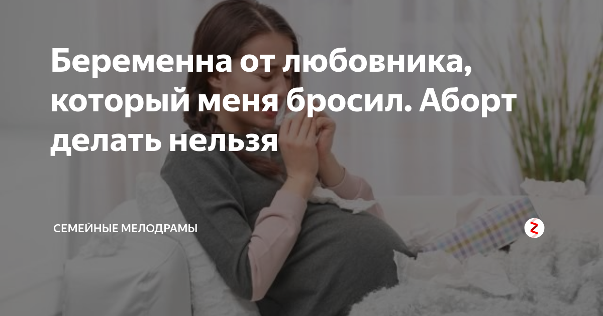 как забыть любовника? (извините, длинно). Семейные отношения