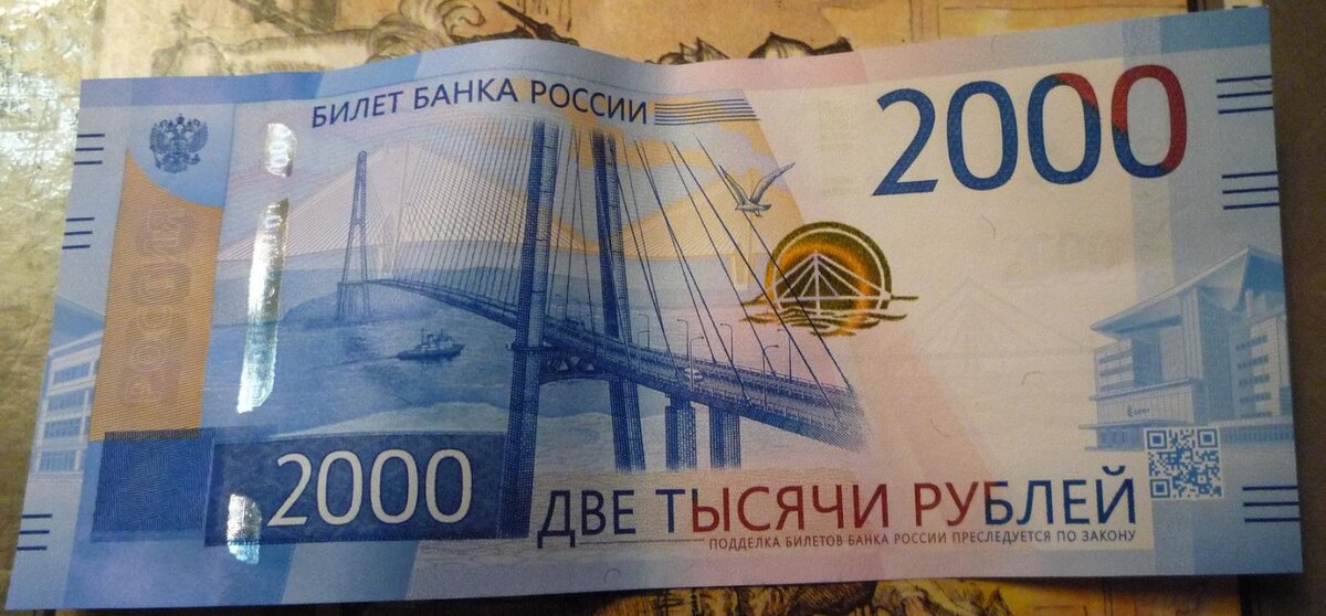 2000 рублей какого года. Купюра 2000. 2000 Рублей. 2000 Рублей что изображено. Что изображено на купюре 2000 рублей.