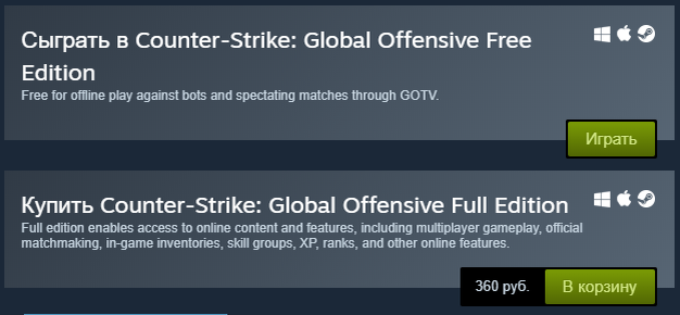 В steam появилась бесплатная версия cs go