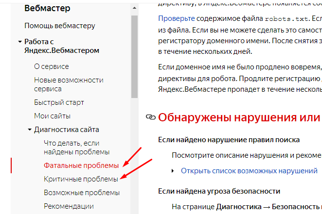 Не работает почта Яндекс на iPhone. Что делать?