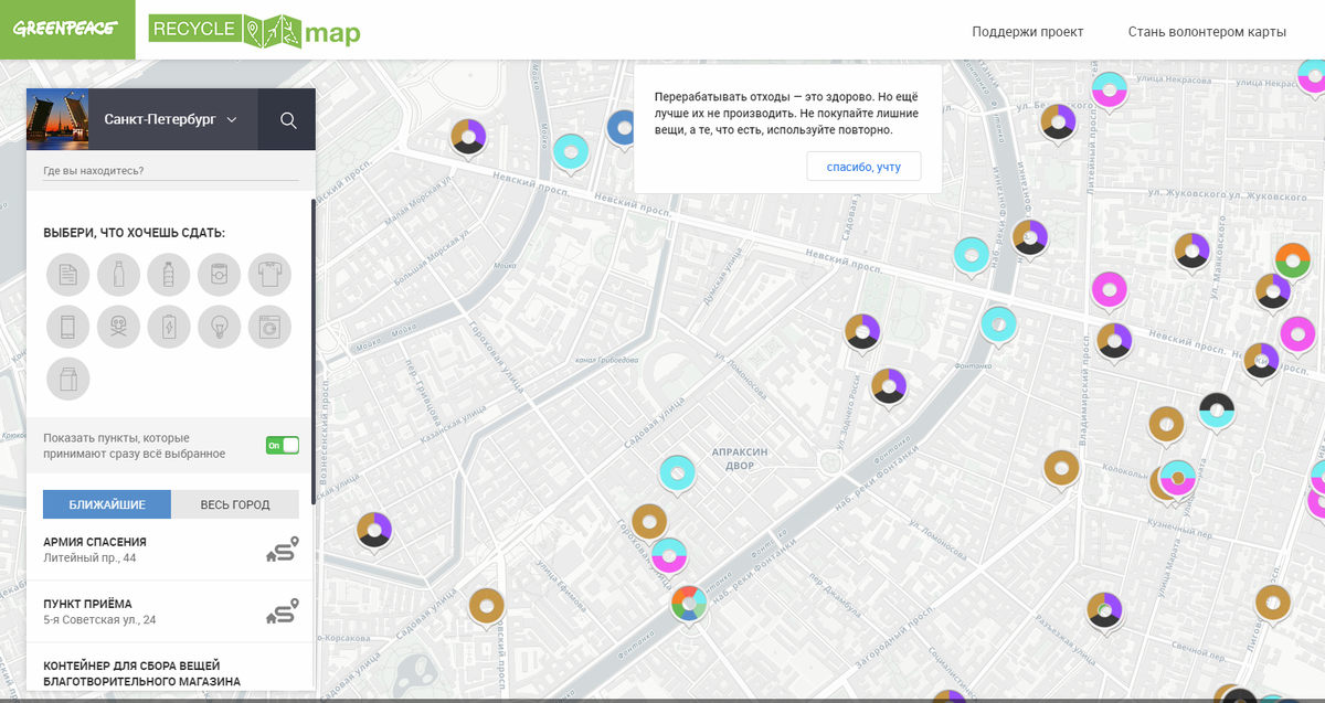 на карте Гринпис есть только действительно проверенные контейнеры для РСО
