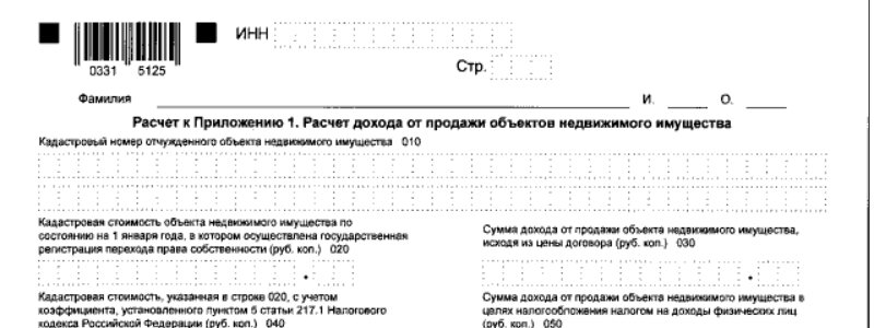 Срок оплаты 3 ндфл в 2024 году