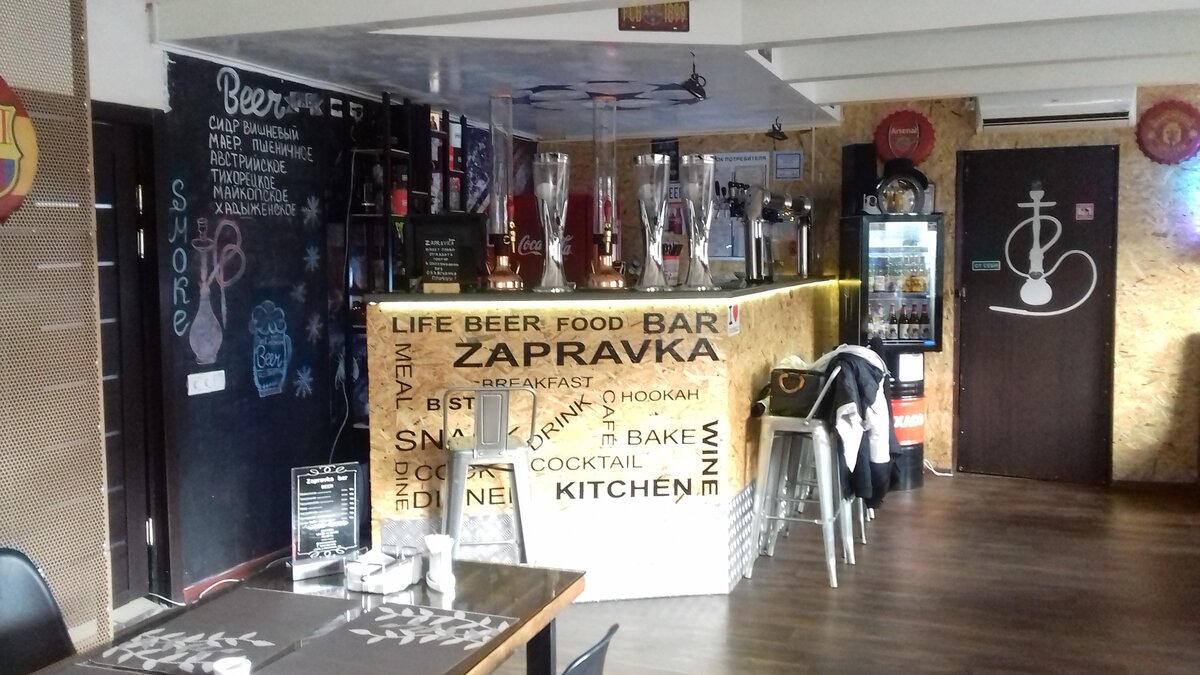 Ксения сочи на ножах. Бар парка меню бара. Сосисон сочи бар. Бар заправка сочи. Бары после программы на ножах.