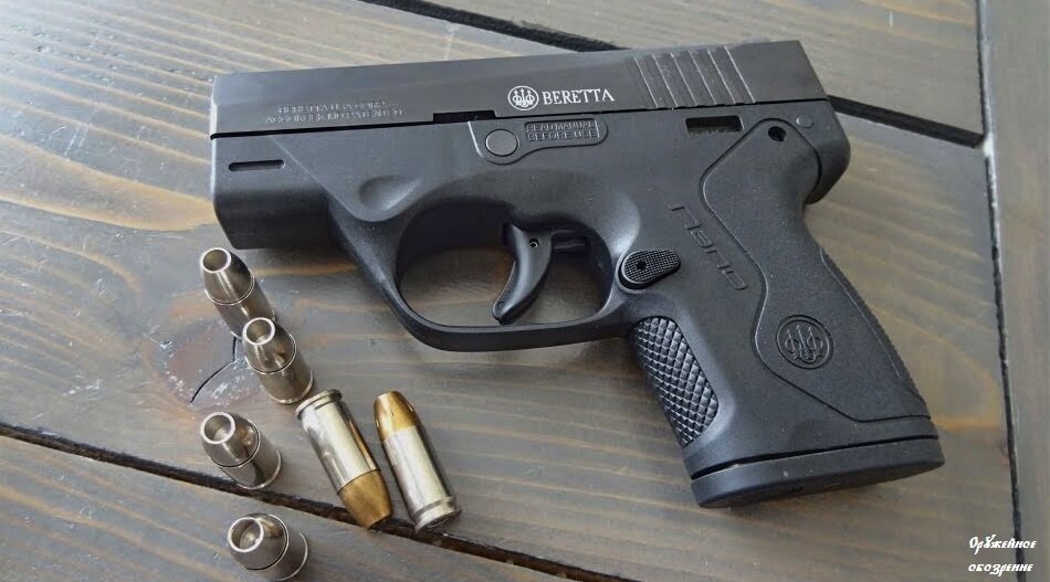 Beretta BU9 Nano кампактный пистолет для скрытого ношения.