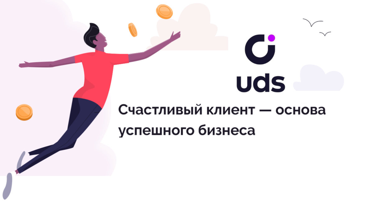 Uds маркетинг план